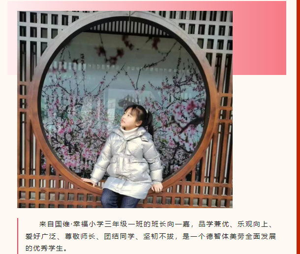 五氣少年丨“大氣”少年向(xiàng)一嘉 五氣少年丨“大氣”少年向(xiàng)一嘉