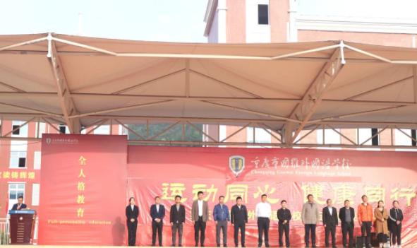運動同心 健康同行——我校隆重舉行第五屆田徑運動會 運動同心 健康同行——我校隆重舉行第五屆田徑運動會