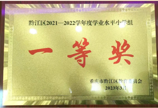 一等獎! 一等獎!