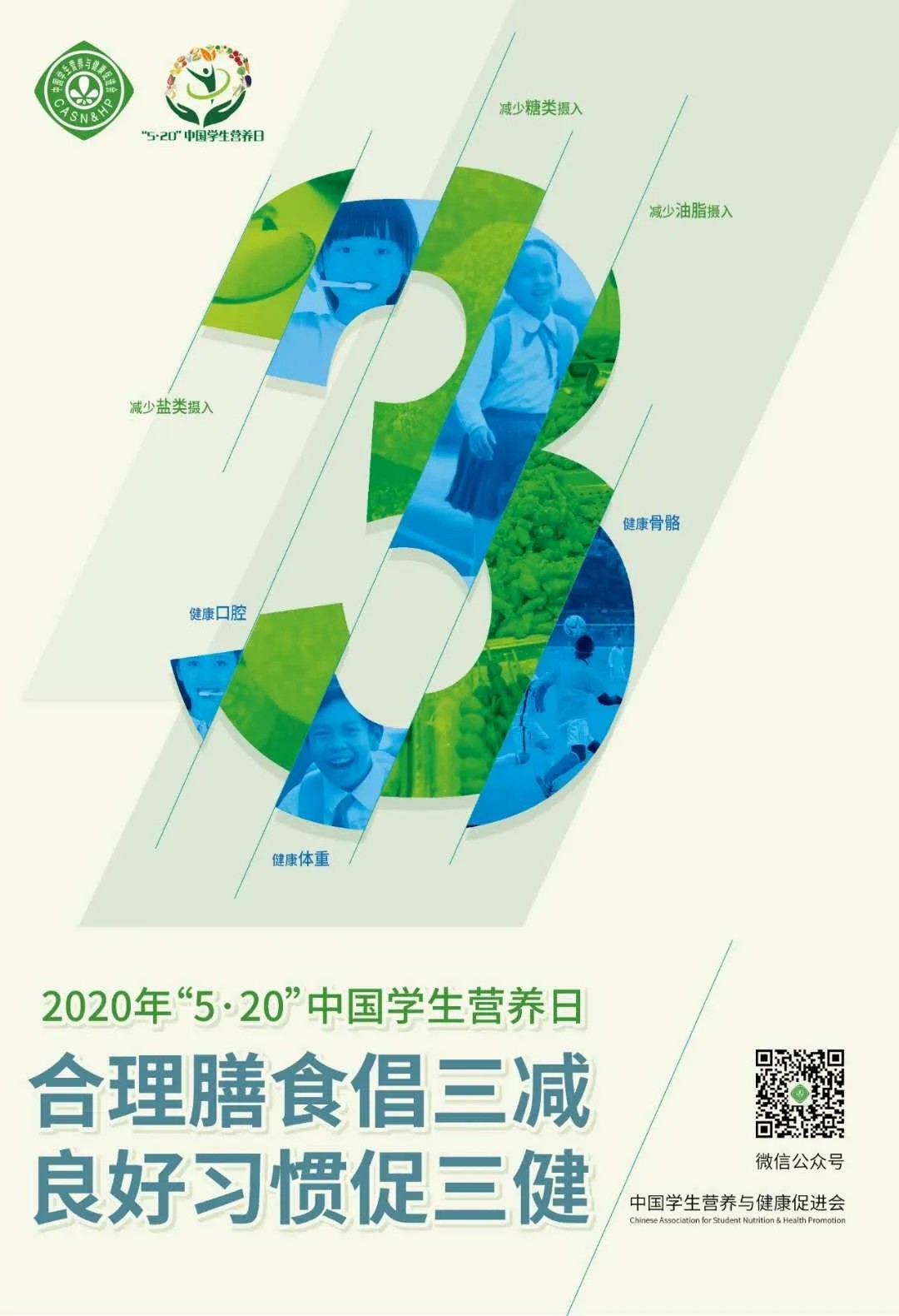 “5.20”中國(guó)學(xué)生營養日 | 國(guó)維學(xué)子手繪手抄報向(xiàng)健康“表白” “5.20”中國(guó)學(xué)生營養日 | 國(guó)維學(xué)子手繪手抄報向(xiàng)健康“表白”