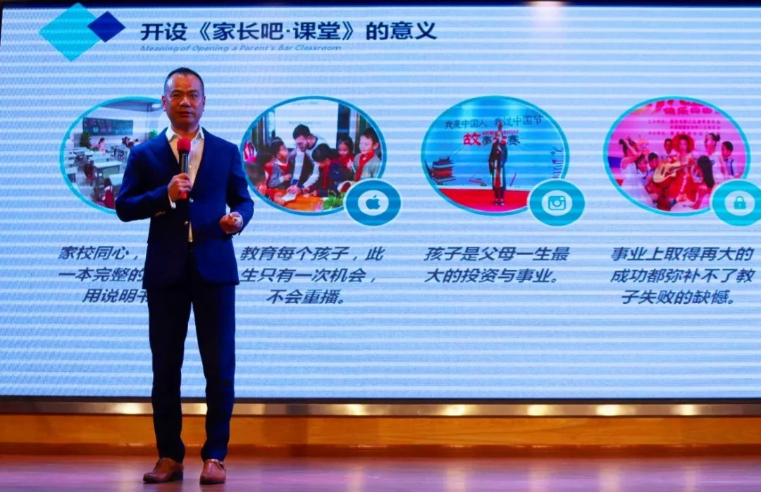 家校同心 與子同行——記國(guó)維外國(guó)語學(xué)校首屆《家長(cháng)吧 · 課堂》 家校同心 與子同行——記國(guó)維外國(guó)語學(xué)校首屆《家長(cháng)吧 · 課堂》