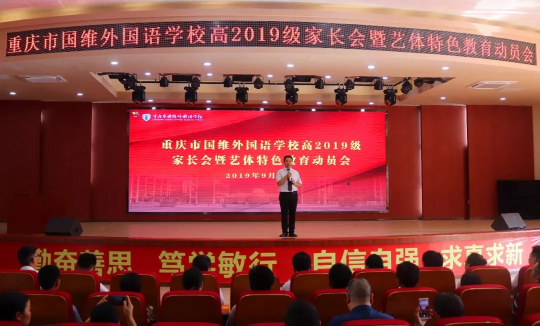 家校合作 共育未來—我校高中部召開(kāi)家長(cháng)會暨藝體特長(cháng)教育動員會 家校合作 共育未來—我校高中部召開(kāi)家長(cháng)會暨藝體特長(cháng)教育動員會