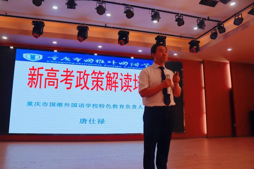 家校合作 共育未來—我校高中部召開(kāi)家長(cháng)會暨藝體特長(cháng)教育動員會 家校合作 共育未來—我校高中部召開(kāi)家長(cháng)會暨藝體特長(cháng)教育動員會