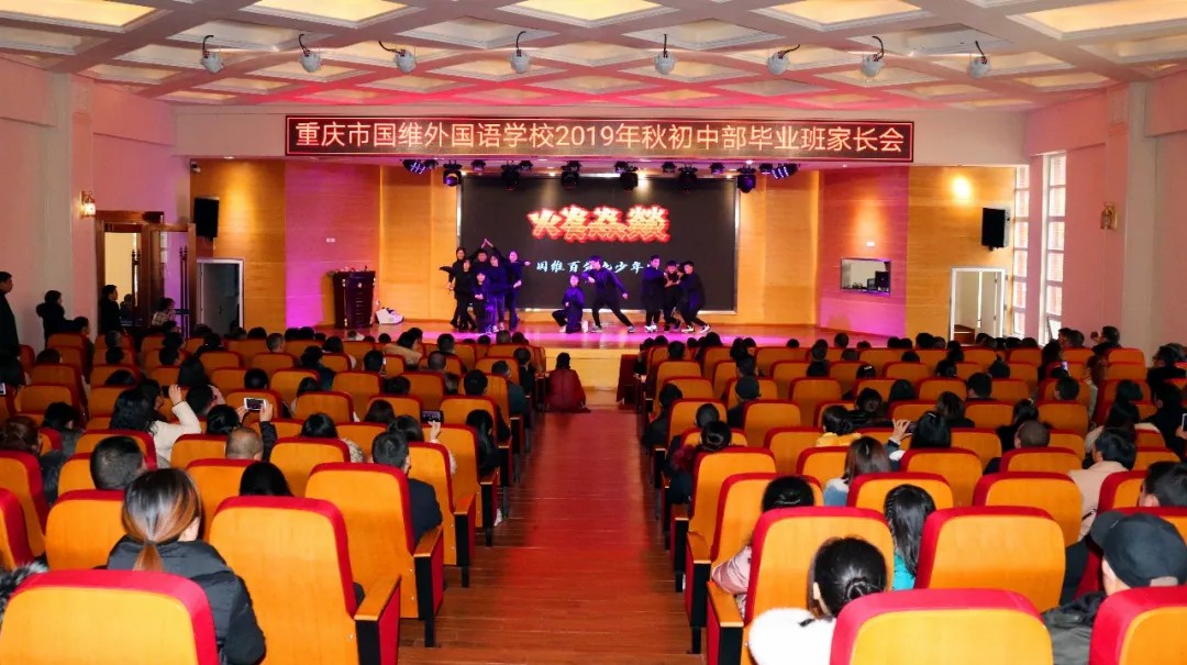 家校攜手 共築希望 | 我校初中部召開(kāi)畢業班家長(cháng)會 家校攜手 共築希望 | 我校初中部召開(kāi)畢業班家長(cháng)會