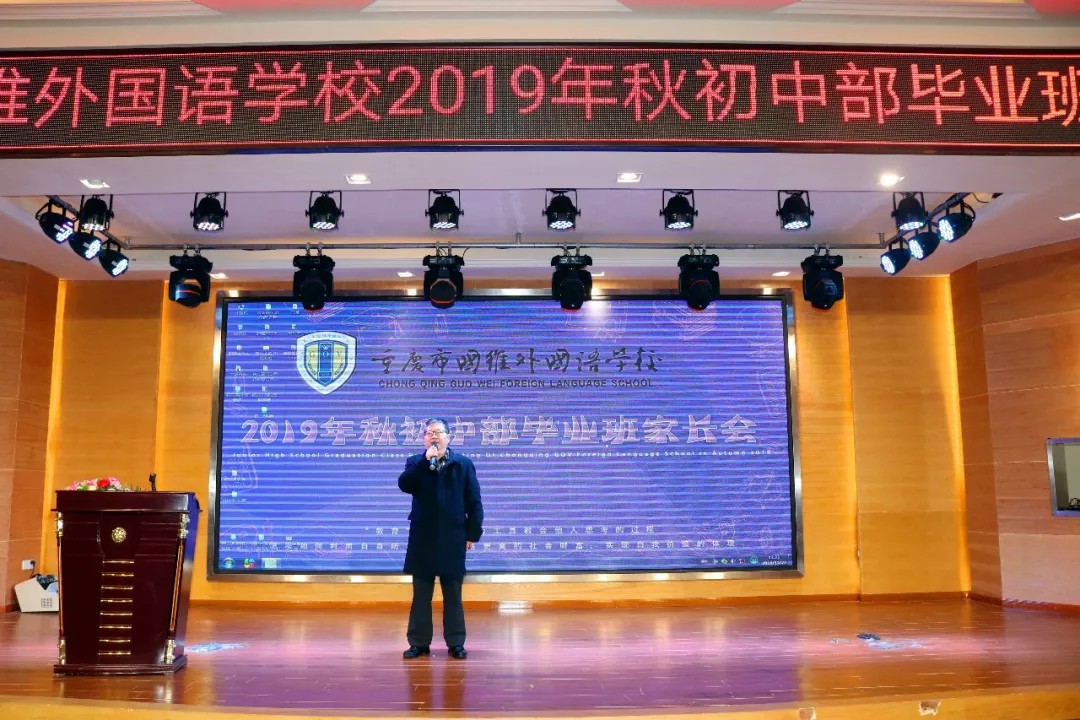 家校攜手 共築希望 | 我校初中部召開(kāi)畢業班家長(cháng)會 家校攜手 共築希望 | 我校初中部召開(kāi)畢業班家長(cháng)會