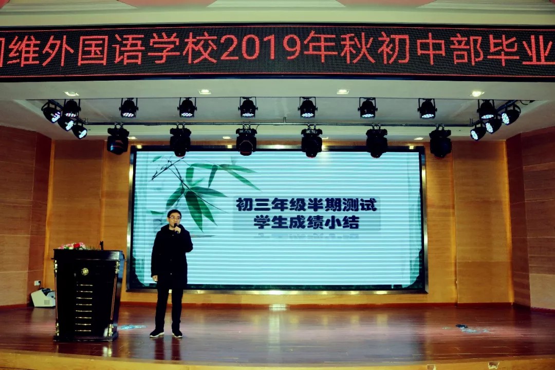家校攜手 共築希望 | 我校初中部召開(kāi)畢業班家長(cháng)會 家校攜手 共築希望 | 我校初中部召開(kāi)畢業班家長(cháng)會