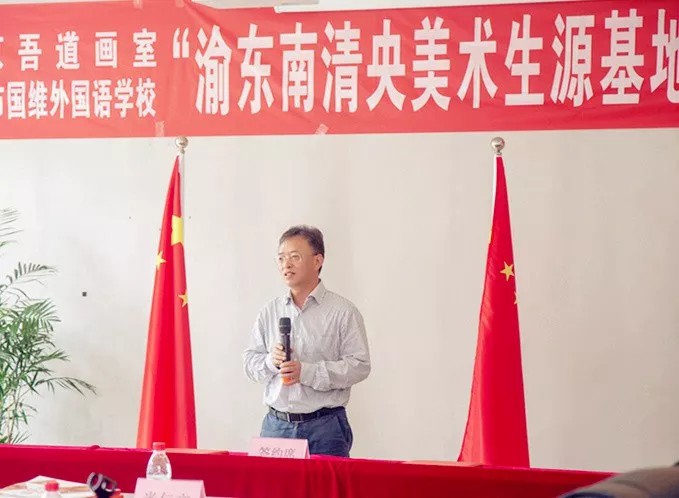 重大喜訊:渝東南清央美術生源基地簽約儀式在我校舉行 重大喜訊:渝東南清央美術生源基地簽約儀式在我校舉行